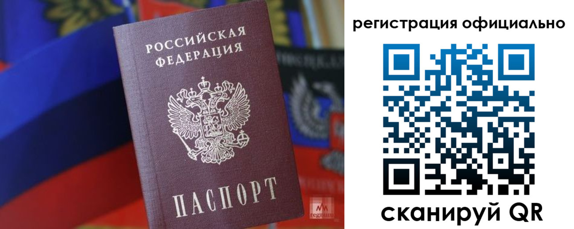прописка регистрация в Мончегорске