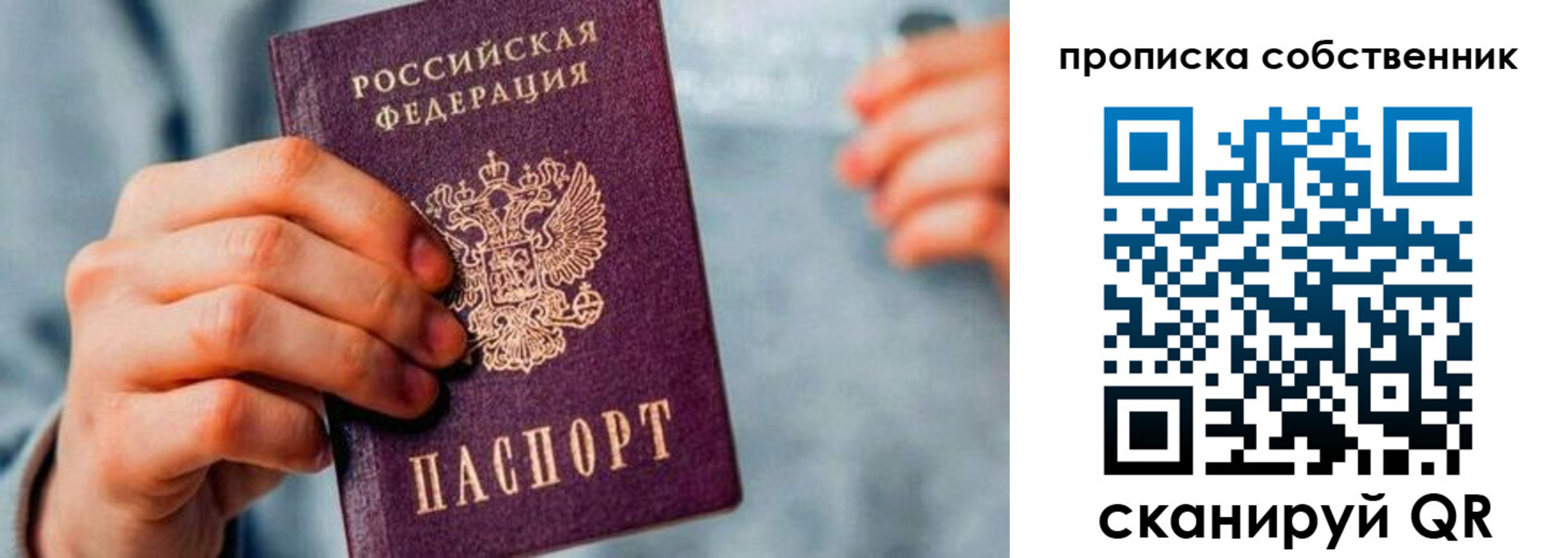 временная регистрация для всех в Мончегорске