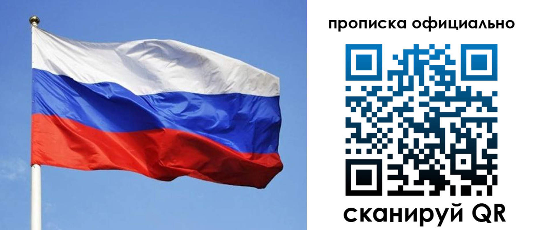 пропишу в квартире в Мончегорске