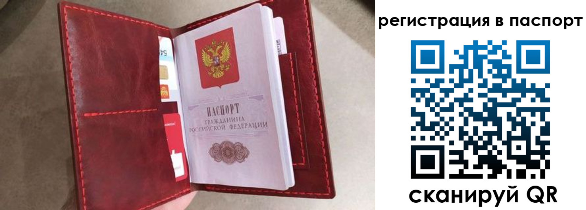 временная регистрация законно в Мончегорске