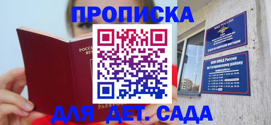 временная регистрация собственник в Мончегорске