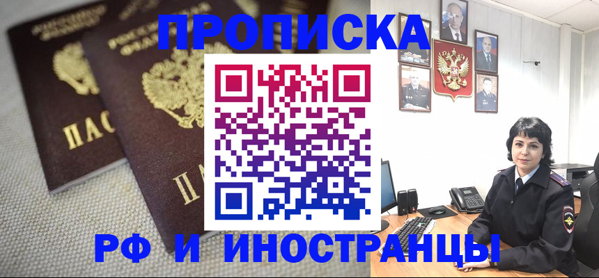 временная регистрация адрес в Мончегорске