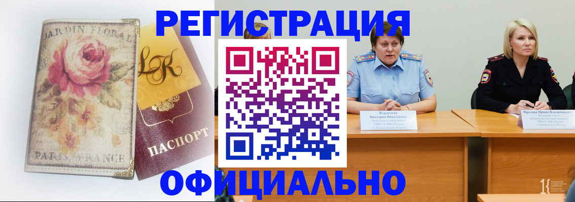 временная регистрация госуслуги в Мончегорске