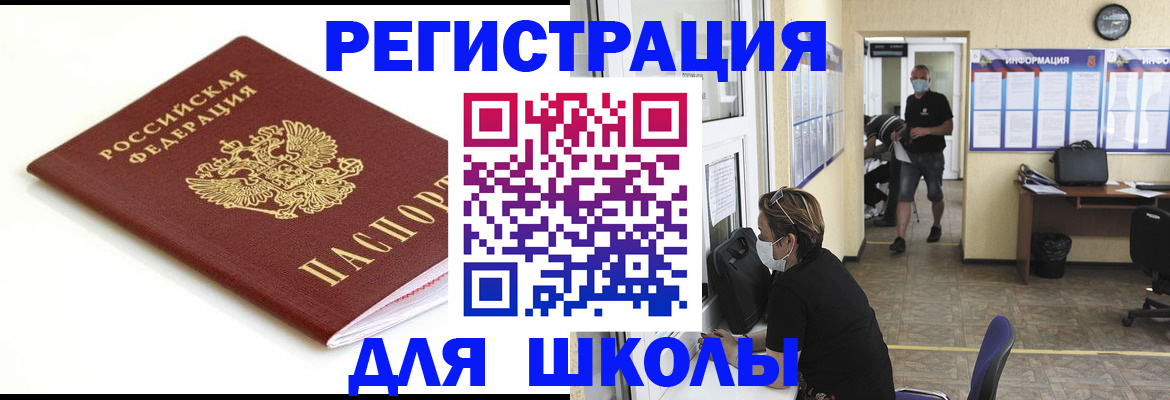 временная регистрация собственник в Мончегорске